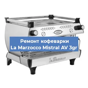 Замена ТЭНа на кофемашине La Marzocco Mistral AV 3gr в Челябинске